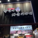 복덩이차돌이야기 이미지