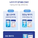[내돈내산] 더네이처 산후조리원 ★디럭스룸 9박 10일 후기★(신생아실, 식사, 시설)
