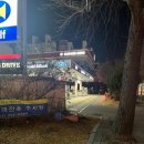 송죽주유소 이미지