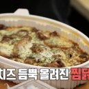 테트리스찜닭 - 송파구 백제고분로27길 13 | 테트리스찜닭