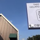[강릉 여자셋 여행] 강릉카페 &#39;초당밀&#39; 내돈내산 솔직후기