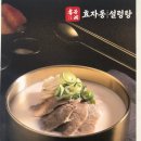 효자동설렁탕 신사점 네이버블로그