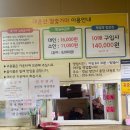 대운산매점 | [부산근교데이트코스]-대운산 참숯 찜질방 “고구마 필수”준비물