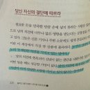[책리뷰] 놓치고 싶지 않은 나의 꿈 나의 인생1_나폴레온 힐