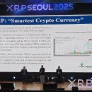 [블록체인 컨퍼런스2] XRPSEOUL2025: 재편되는 금융 그리고 블록체인, XRP의 거대한 비전을 엿보다 [2/2]