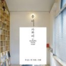 서재로(중) 이미지