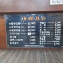 대왕가든 이미지