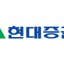 현대증권
