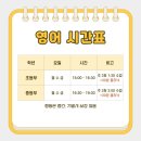 엘림영어학원 이미지