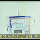 녹차랑 갈비랑 이미지