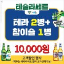 여주맛집 일품대패 3900냥 후기정보