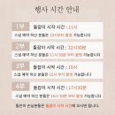 에스유25(SU25) | 대구 돌잔치 💫🐬_우연1972 🩵🧡🤍 금액공개