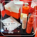 황산천 | 서울 DDP 볼거리 2024 서울뷰티위크 TTtH 팝업스토어 본품 받는 방법