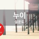 누이노래 이미지