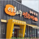 이화수 전통육개장 본점 | 수원 혼밥 가능한 육개장 맛집 🍲 이화수전통육개장 수원평동점 솔직후기!