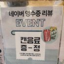 새콤달콤김밥