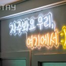 96 STAY | 경주황리단길숙소 96STAY 경주단체숙소 알아볼 때 참고할 정보
