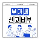 과세기간, 사업자단위과세와 총괄납부 꼭 챙기세요! _ 한양세무회계 [창원세무사 추천 / 김해세무사 추천]