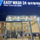 이지워시셀프빨래방구미