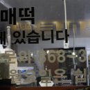 떡가게정담 이미지