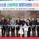 방문자센터 이미지