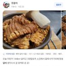 태연숯불갈비 | [순천돼지갈비 맛집]순천 남도육간 신대본점 방문 후기!_내돈내산 (feat. 침샘 폭발 주의)