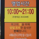 두거리우신탕효천점 이미지