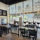 역골중앙로41번길 | 화성 남양 맛집 초옹장 비빔초계국수, 들깨감자옹심이, 수도감세트 33개월 아기랑 먹어본 후기