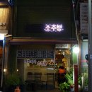 서초대로23길 74 (1) 이미지