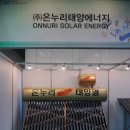 온누리설비 이미지