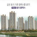 골드클래스(아파트 내) 이미지