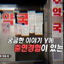 원약국 이미지