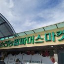 순천농협파머스마켓