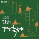 제11회김해가야금페스티벌 이미지