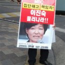 “딸이 중2, 집 앞 1인시위는 절대 못참아” - 이진숙, 1인시위자 ‘명예훼손’ 경찰 고소... 시민단체 “명예훼손 당한 건 국민 이미지