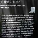 금강송면사무소 | 불영사계곡 &amp; 불영사 와 인현황후 , 천축산 불영사볼거리 n 불영사식당