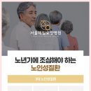 서울제일요양병원 이미지