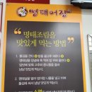 명태랑족발이랑 이미지