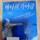 Re: 항왜 김충선. 그는 누구인가. 이미지