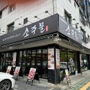 민락-101 이미지