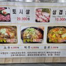 원무술한우촌 이미지