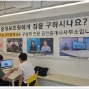 집토스부동산중개관악1호점 이미지