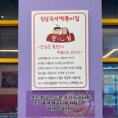 진심즉석떡볶이집레인보우점
