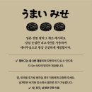 우마이집 이미지