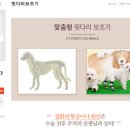 (주)핸더바이오닉스 네이버블로그