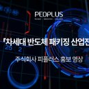 주식회사 피플러스 이미지