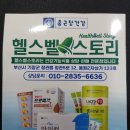종근당건강헬스벨스토리부산 - 수영구 수영로 518 | 종근당건강헬스벨스토리부산