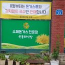 (주)신동화