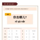 중국어기초 이미지