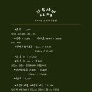 라무야끼 - 파주시 경의로 1102 | 라무야끼